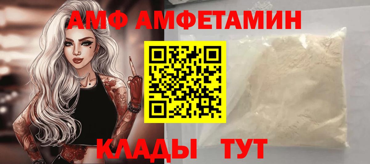АМФ 97% Углич