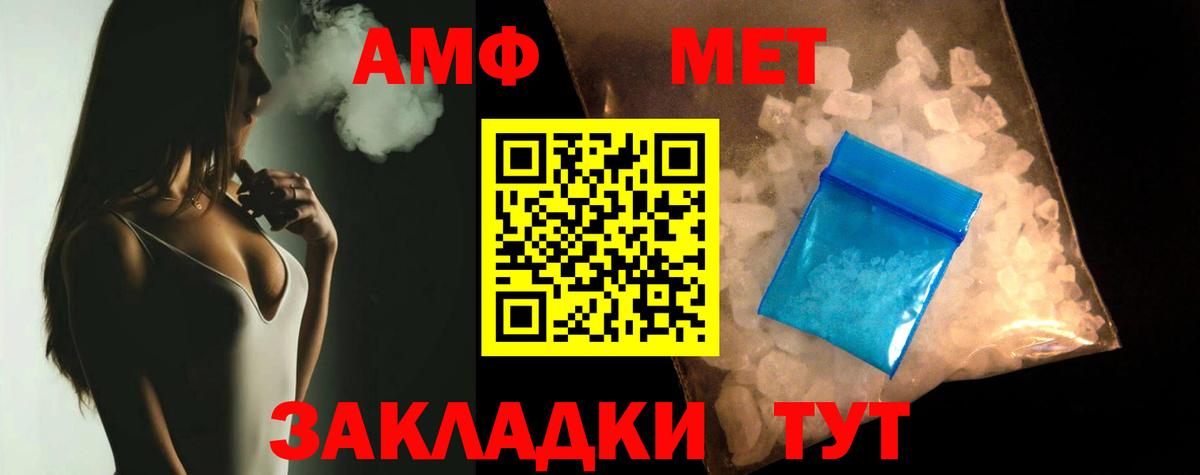 АМФЕТАМИН Premium  Вход с VPN  Amphetamine  Углич 