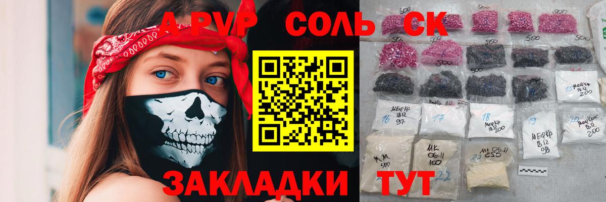 Alpha-PVP крисы CK  А ПВП VHQ  Углич  Вход с VPN  A-PVP  А ПВП крисы CK 