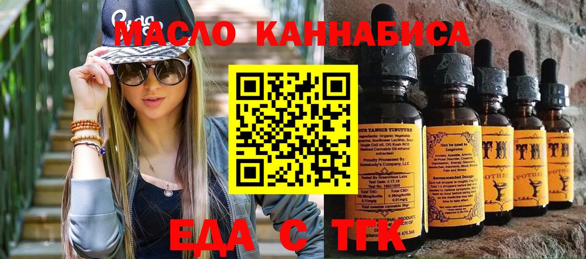 Углич  Еда ТГК марихуана  Вход с VPN 