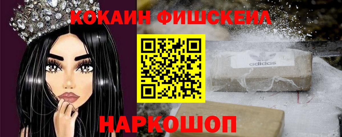 COCAIN Колумбийский  Вход с VPN  Углич  Cocaine Колумбийский 