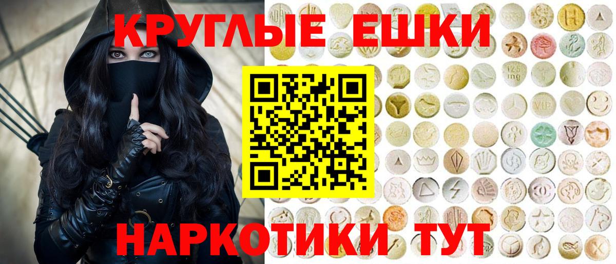 ЭКСТАЗИ диски Углич