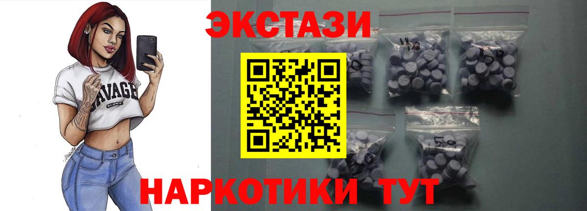 Ecstasy XTC  маркетплейс какой сайт  Углич    зеркало  Экстази 280 MDMA  Вход с VPN 