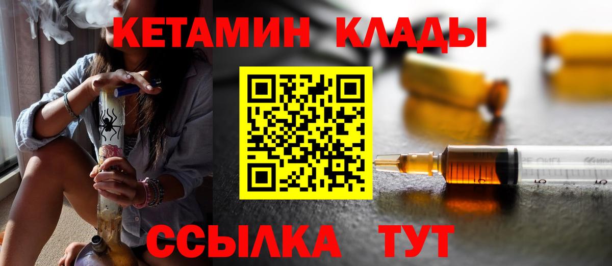 Углич  Кетамин VHQ  Вход с VPN  КЕТАМИН ketamine 