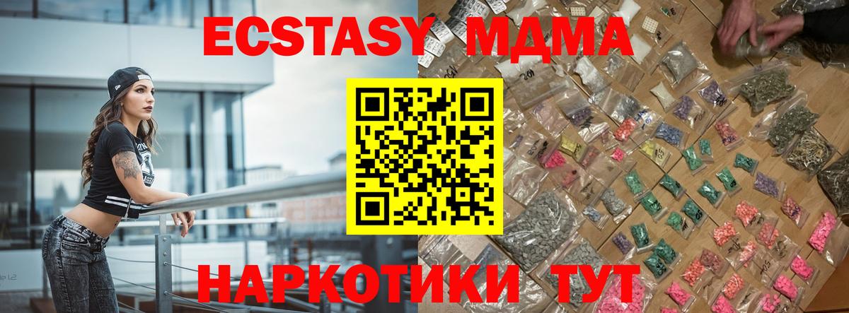 МДМА молли  Вход с VPN  MDMA crystal  Углич 