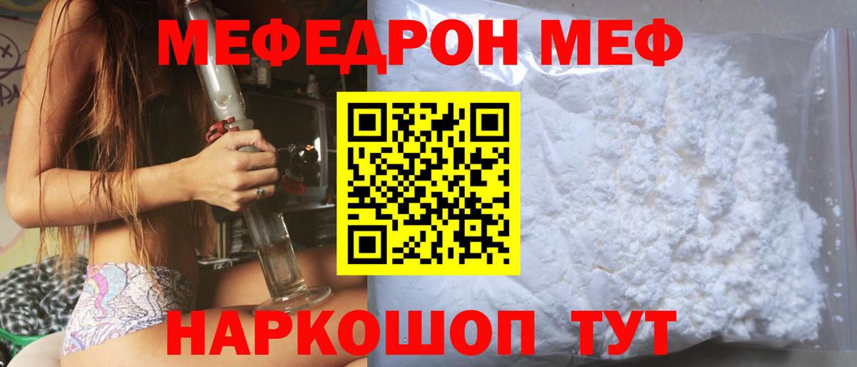 МЕФ Углич
