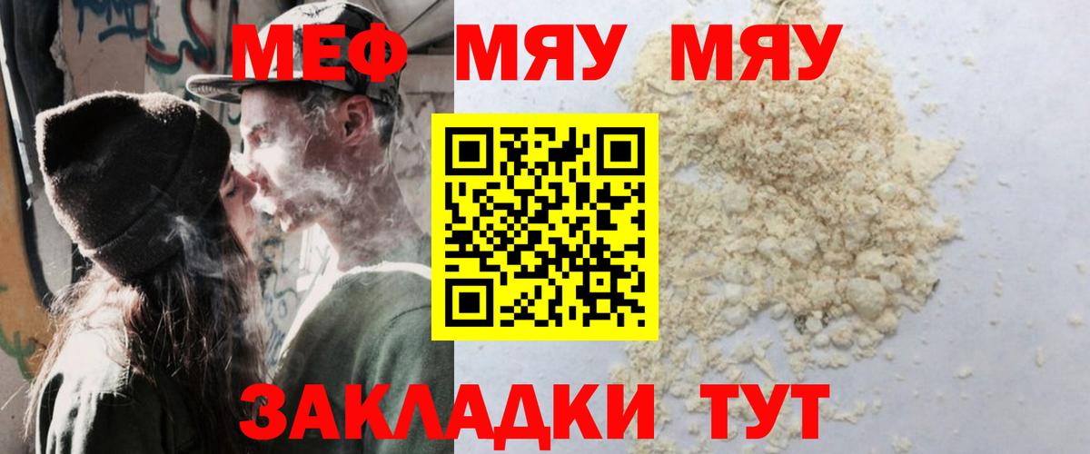 Углич  Меф  МЯУ-МЯУ мука  Вход с VPN  Мефедрон 4 MMC 