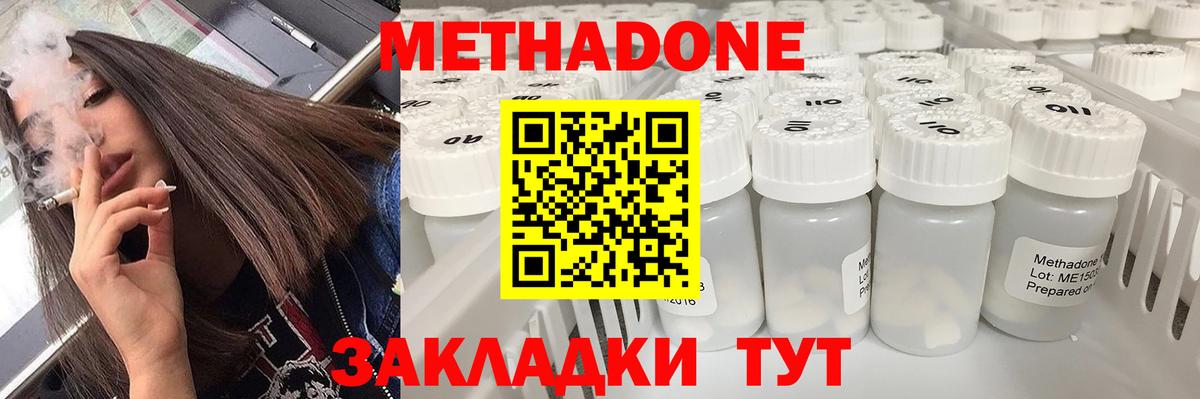 МЕТАДОН мёд Углич