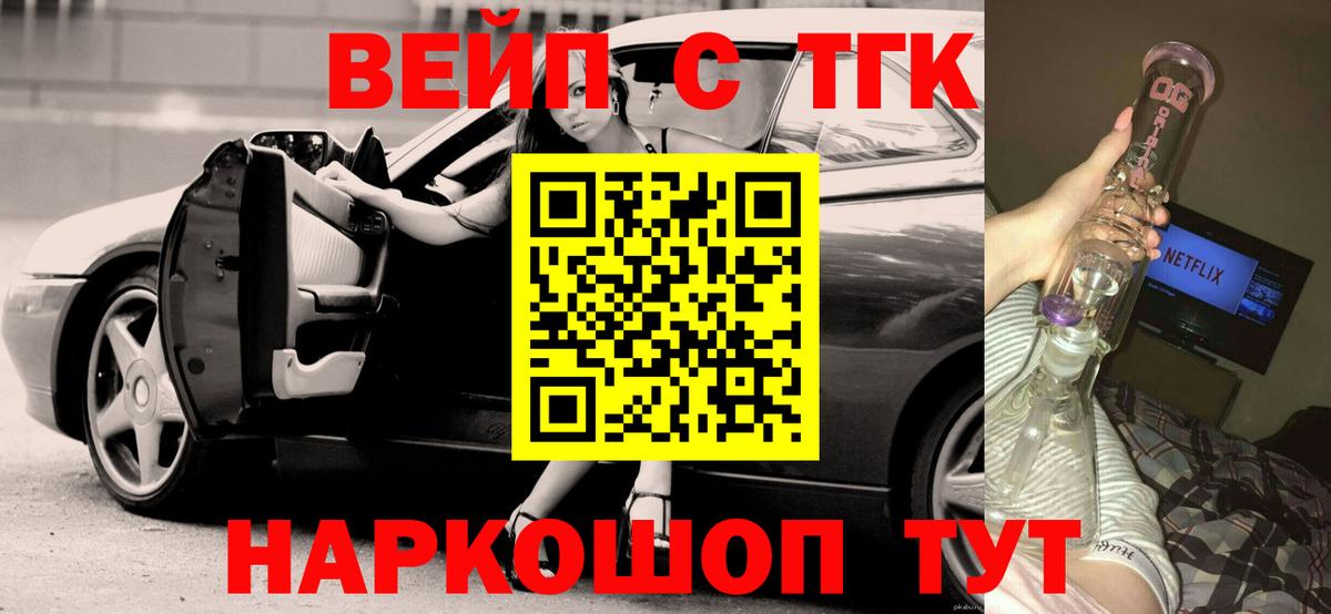 ТГК гашишное масло  Вход с VPN  ТГК вейп с тгк  Углич 