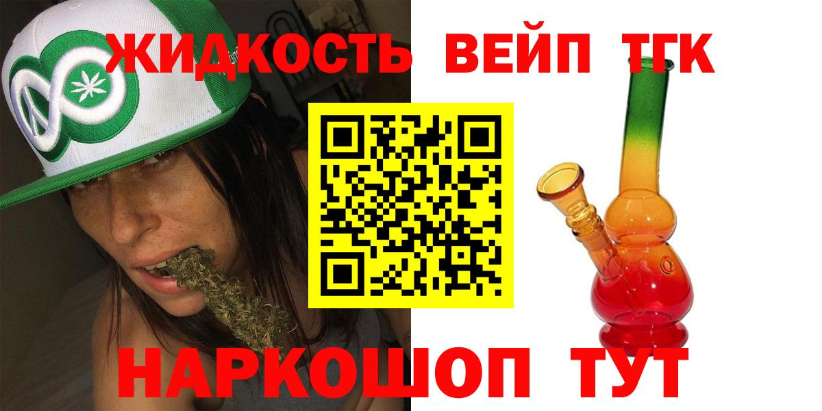 Дистиллят ТГК Wax Углич